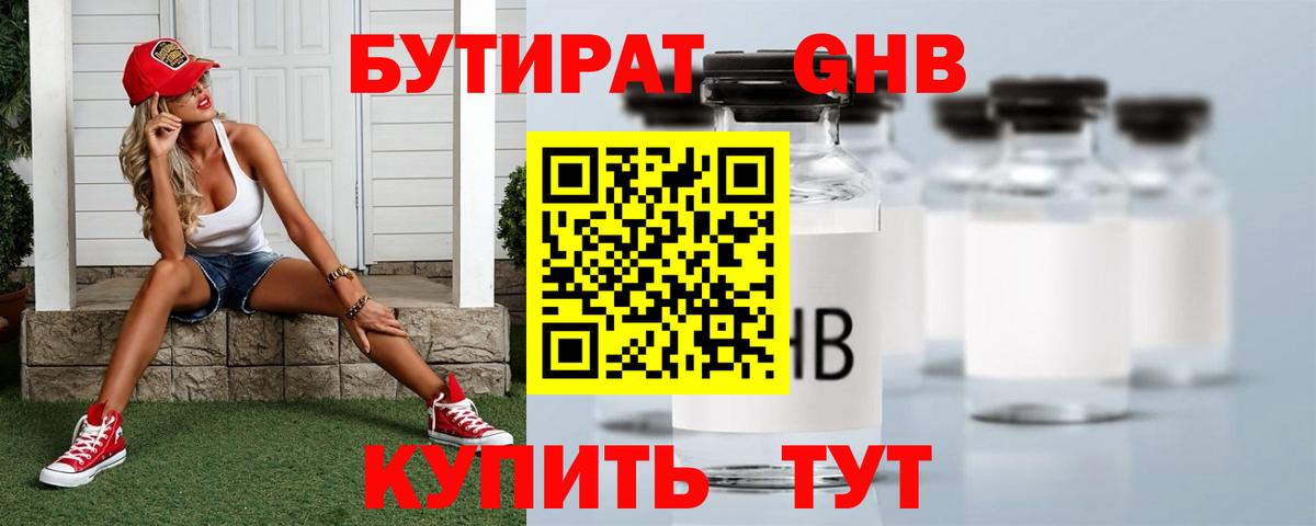 Бутират 99% Дюртюли