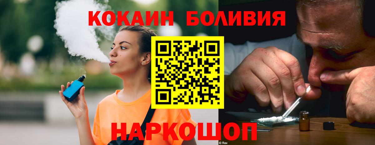 КОКАИН Эквадор  COCAIN  Дюртюли  Вход с VPN  Кокаин Fish Scale 