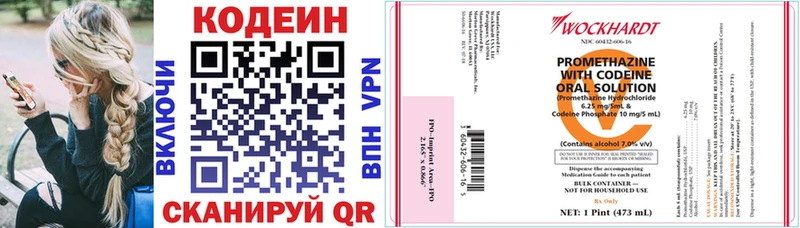 Codein напиток Lean (лин)  Дюртюли 