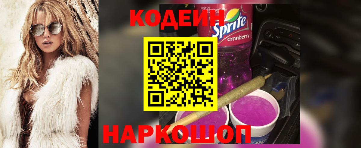 Codein Purple Drank Дюртюли