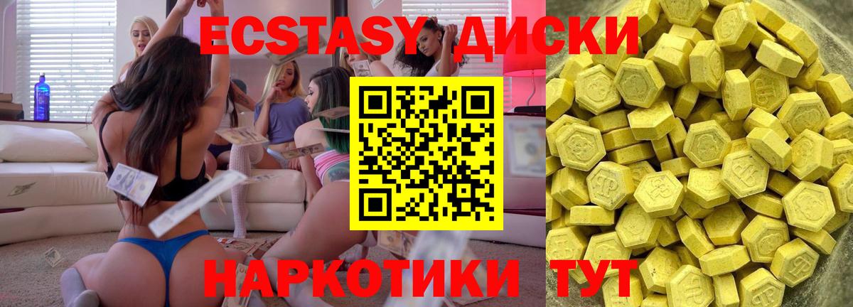 Экстази XTC Дюртюли