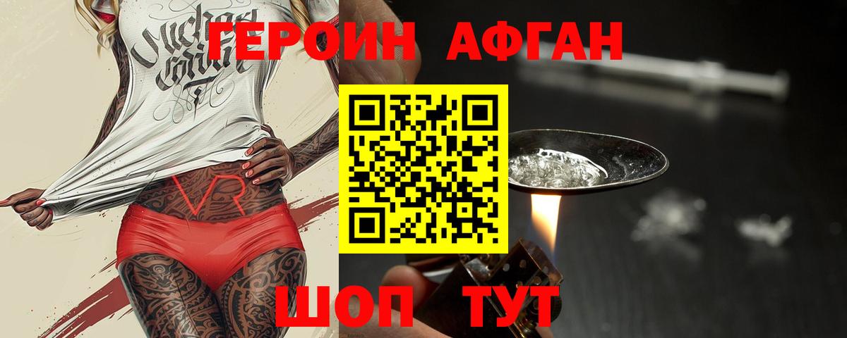Героин VHQ  Героин  Дюртюли  Вход с VPN 