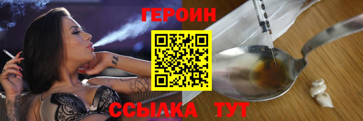 ГЕРОИН VHQ Дюртюли