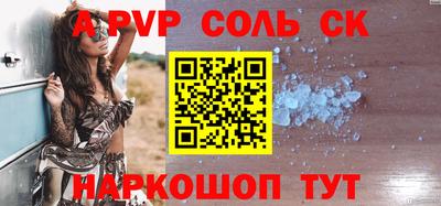 а пвп мука Камышлов