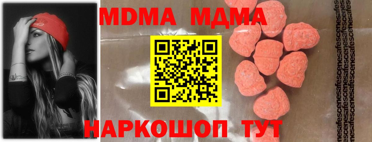 МДМА кристаллы  МДМА Molly  Вход с VPN  Дюртюли 