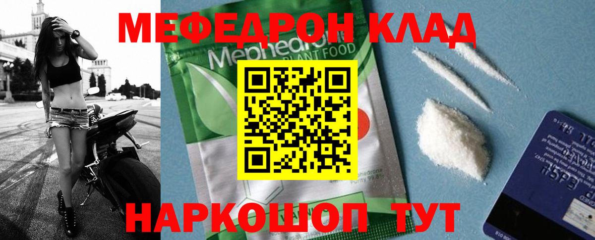 Дюртюли  МЯУ-МЯУ 4 MMC  Мефедрон мука  МЕФ  Вход с VPN 