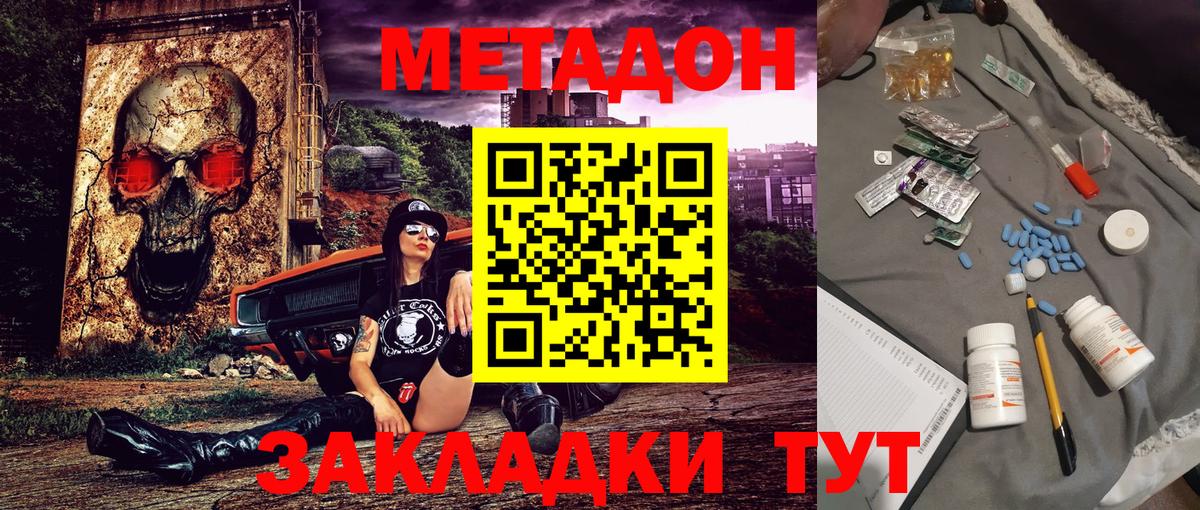 Дюртюли  МЕТАДОН VHQ  Вход с VPN  МЕТАДОН мёд 