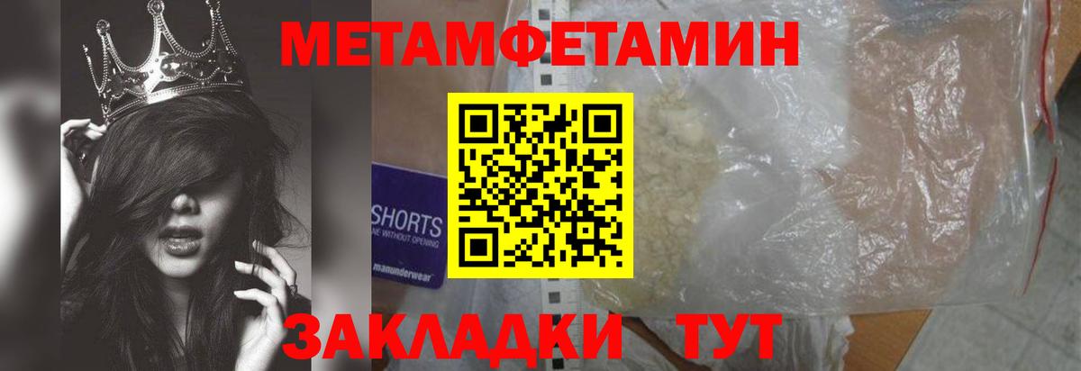 Метамфетамин Methamphetamine Дюртюли