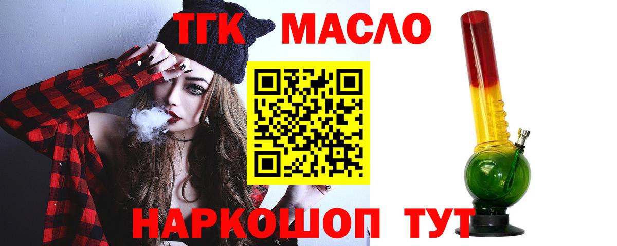 ТГК концентрат  Вход с VPN  Дюртюли 